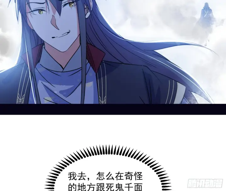 漫画《我为邪帝》葛异之谜第86张图