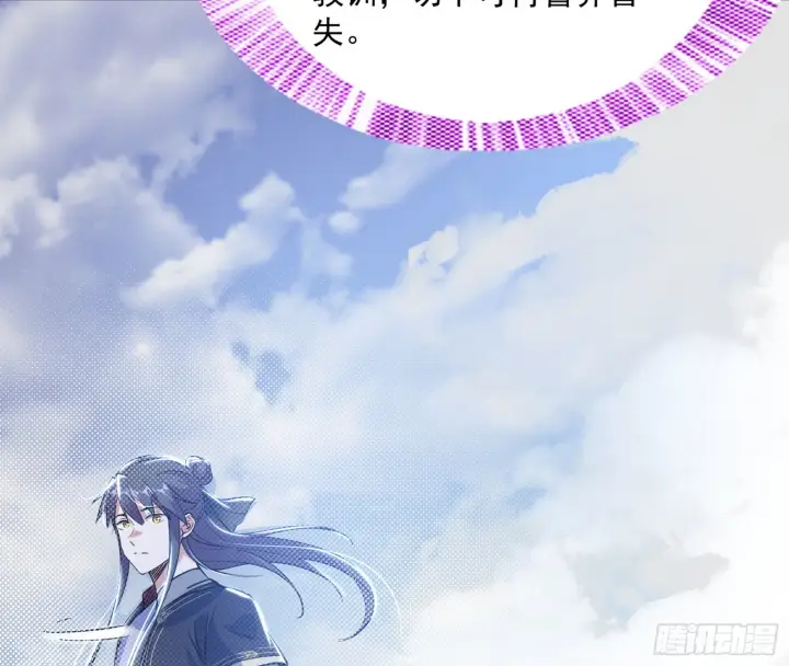 漫画《我为邪帝》葛异之谜第88张图