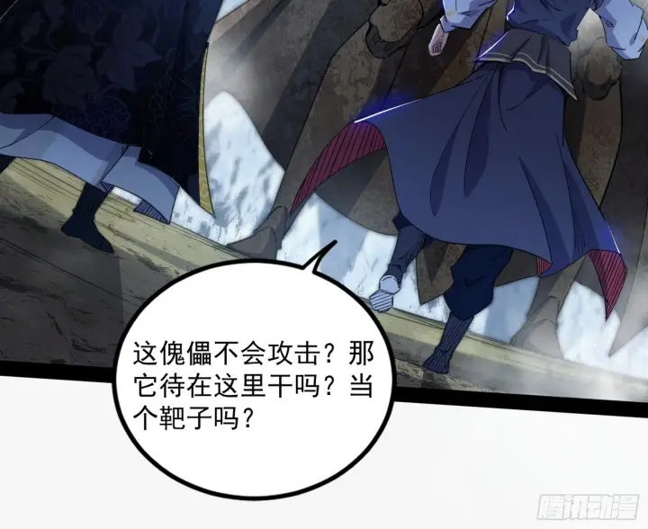 漫画《我为邪帝》徐敏现身第10张图