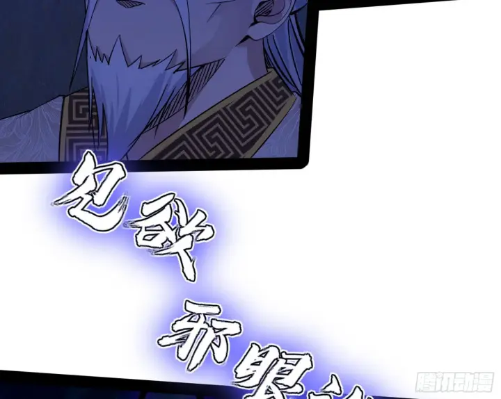 漫画《我为邪帝》徐敏现身第100张图