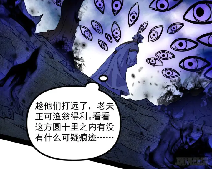 漫画《我为邪帝》徐敏现身第103张图