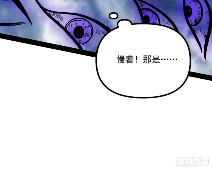 漫画《我为邪帝》徐敏现身第106张图