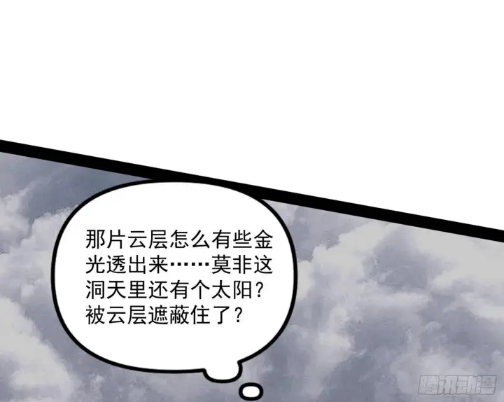 漫画《我为邪帝》徐敏现身第107张图