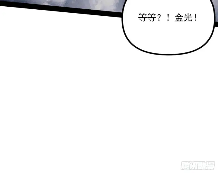 漫画《我为邪帝》徐敏现身第109张图