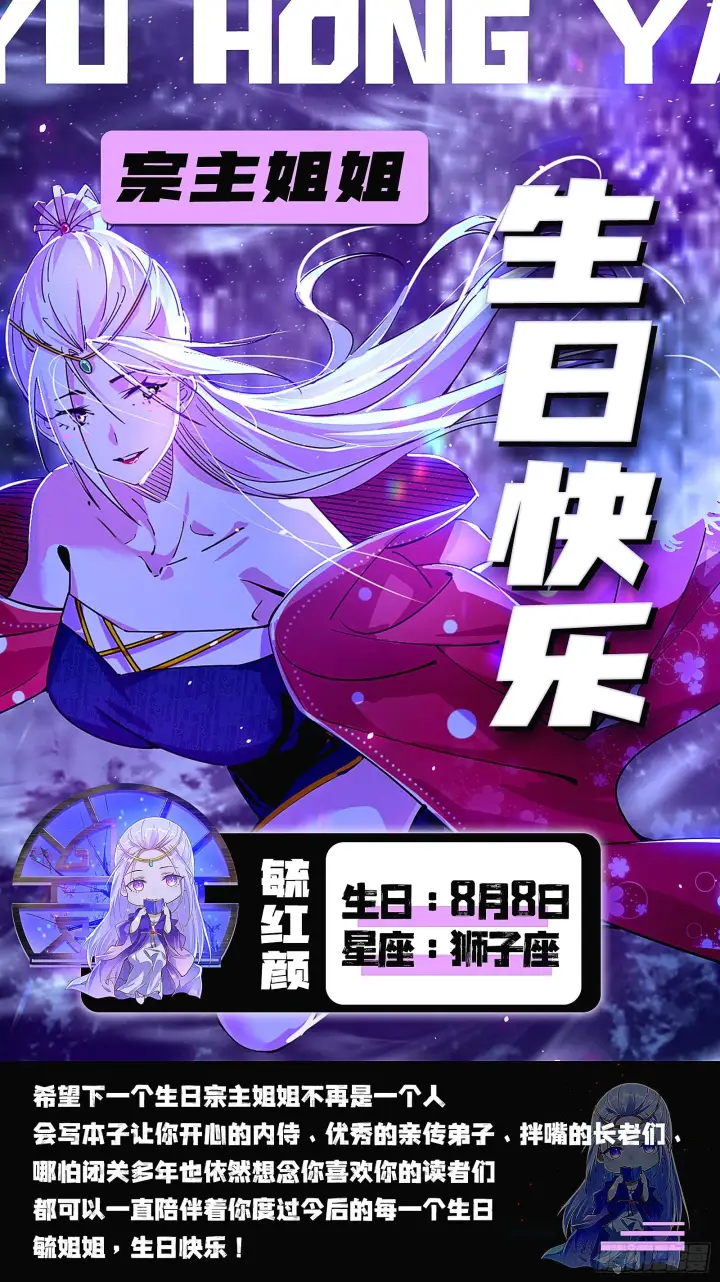 漫画《我为邪帝》徐敏现身第110张图