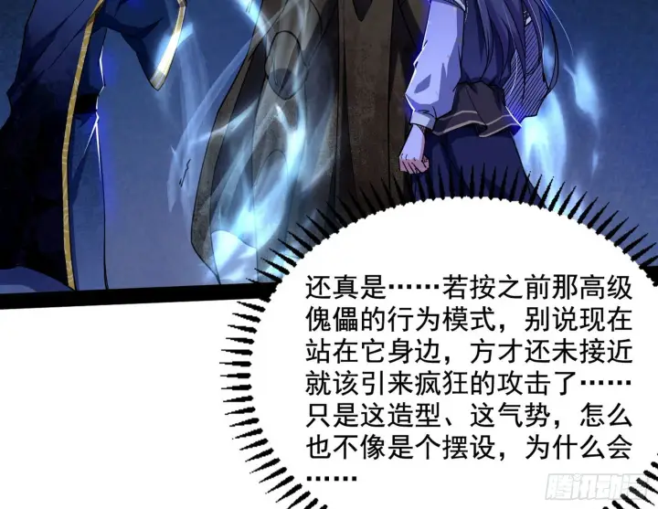漫画《我为邪帝》徐敏现身第12张图
