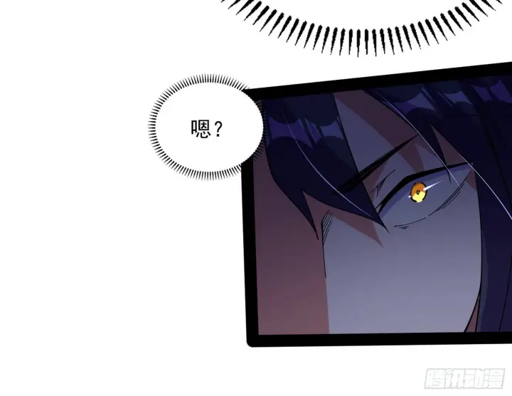 漫画《我为邪帝》徐敏现身第13张图