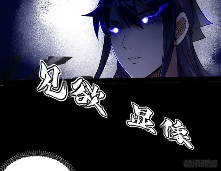 漫画《我为邪帝》徐敏现身第16张图
