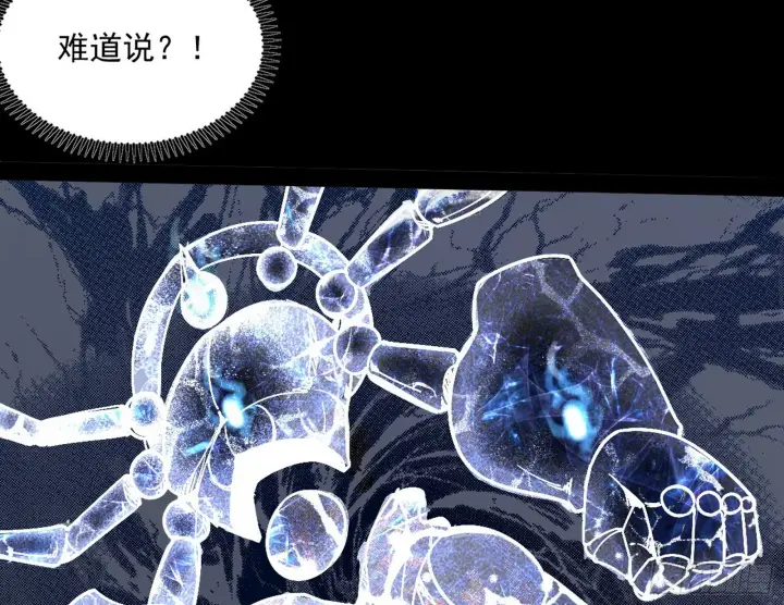 漫画《我为邪帝》徐敏现身第17张图