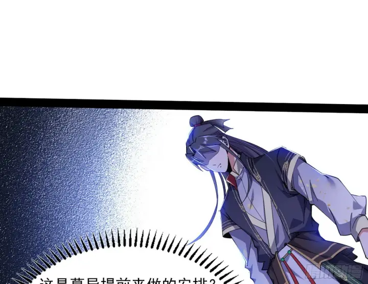 漫画《我为邪帝》徐敏现身第20张图