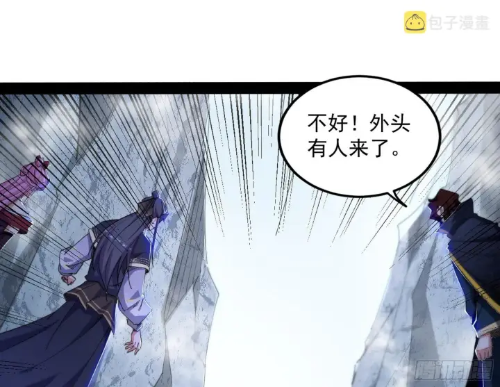 漫画《我为邪帝》徐敏现身第23张图