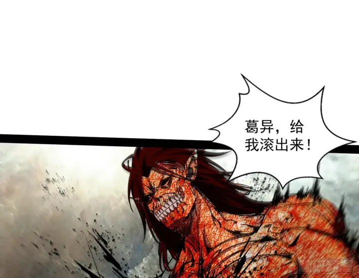 漫画《我为邪帝》徐敏现身第28张图