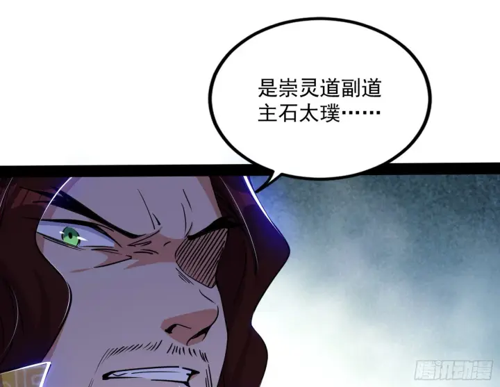 漫画《我为邪帝》徐敏现身第33张图