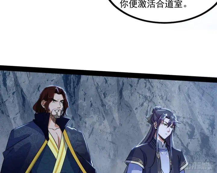 漫画《我为邪帝》徐敏现身第42张图