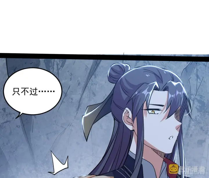 漫画《我为邪帝》徐敏现身第44张图