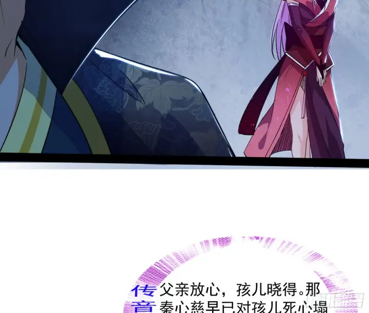 漫画《我为邪帝》徐敏现身第49张图