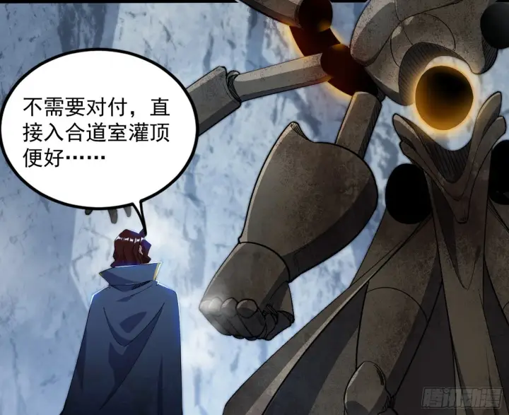 漫画《我为邪帝》徐敏现身第5张图
