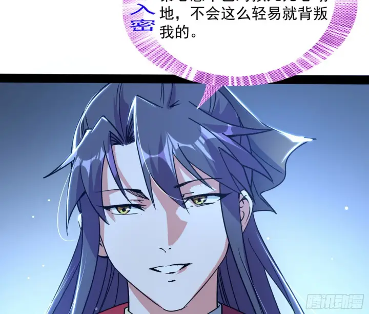 漫画《我为邪帝》徐敏现身第50张图