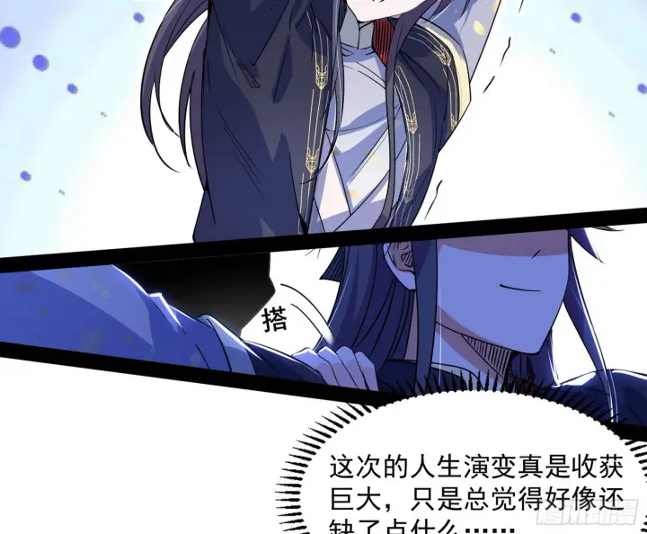 漫画《我为邪帝》徐敏现身第56张图