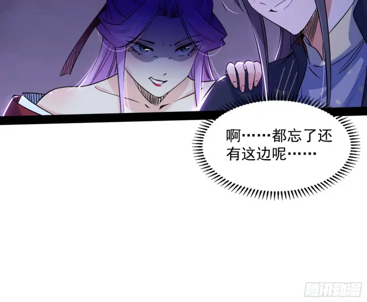 漫画《我为邪帝》徐敏现身第58张图