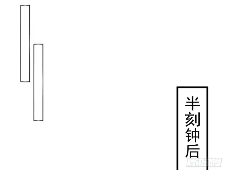 漫画《我为邪帝》徐敏现身第59张图