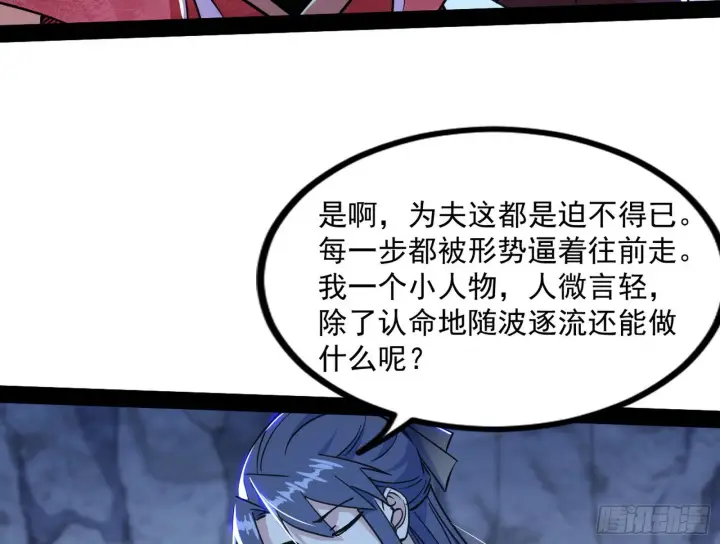 漫画《我为邪帝》徐敏现身第62张图