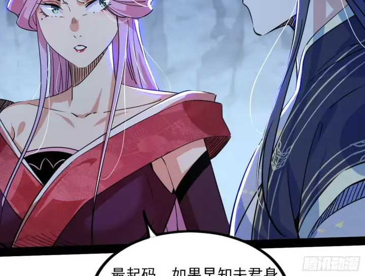 漫画《我为邪帝》徐敏现身第65张图
