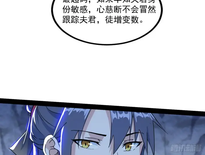 漫画《我为邪帝》徐敏现身第66张图