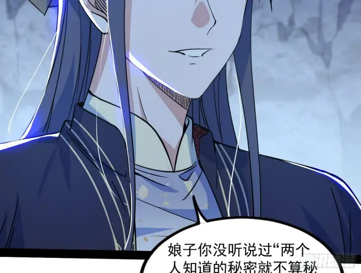 漫画《我为邪帝》徐敏现身第67张图