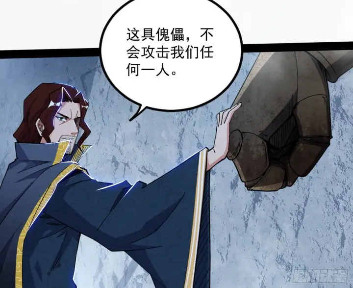 漫画《我为邪帝》徐敏现身第7张图