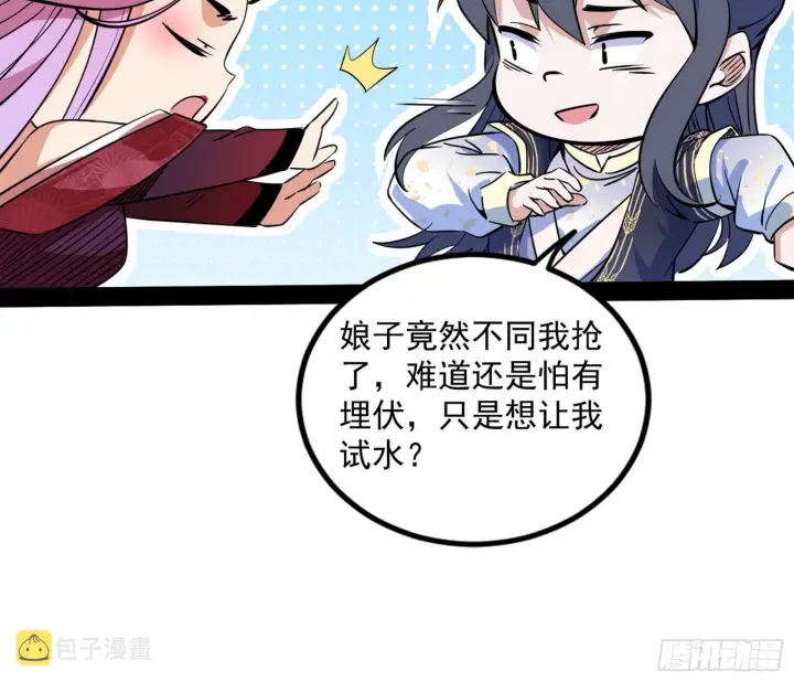 漫画《我为邪帝》徐敏现身第74张图