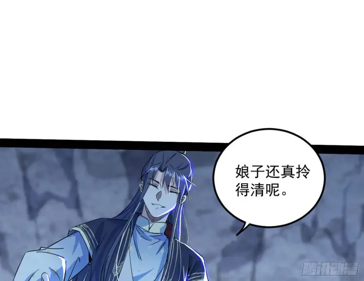 漫画《我为邪帝》徐敏现身第77张图
