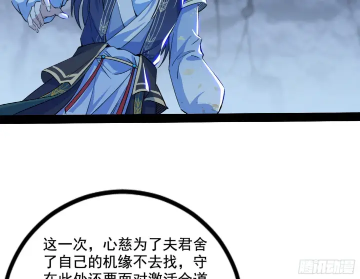 漫画《我为邪帝》徐敏现身第78张图