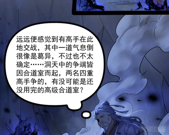 漫画《我为邪帝》徐敏现身第97张图