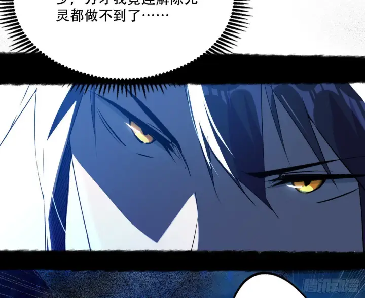 漫画《我为邪帝》暴打徐敏第102张图