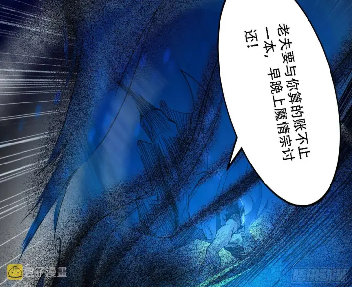 漫画《我为邪帝》暴打徐敏第103张图