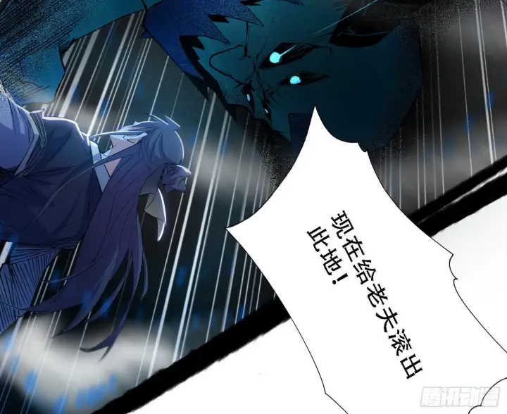 漫画《我为邪帝》暴打徐敏第105张图