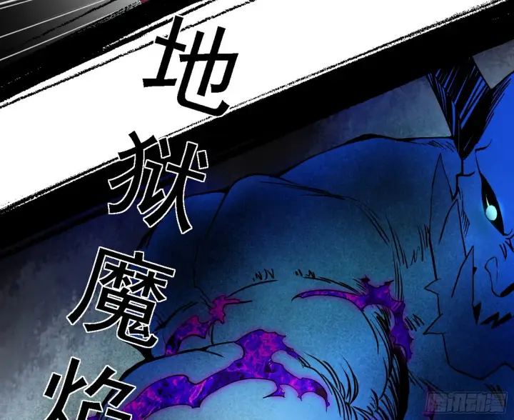 漫画《我为邪帝》暴打徐敏第109张图