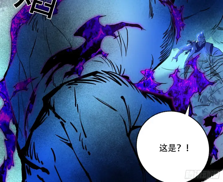 漫画《我为邪帝》暴打徐敏第110张图