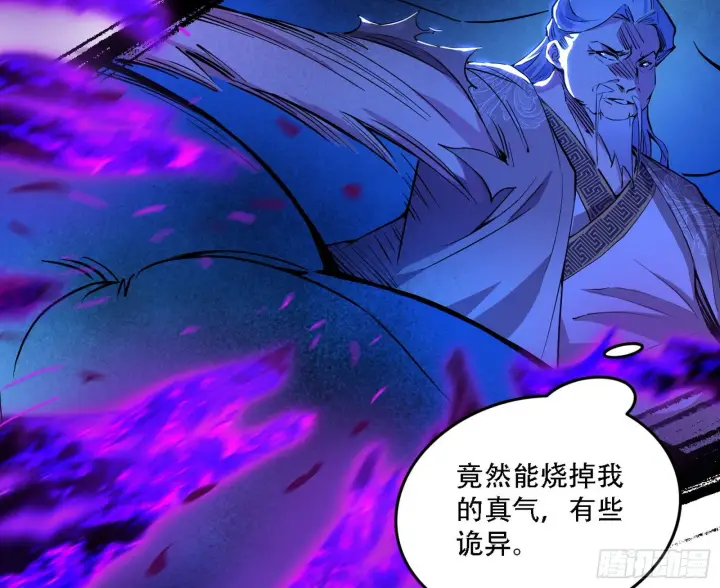 漫画《我为邪帝》暴打徐敏第112张图