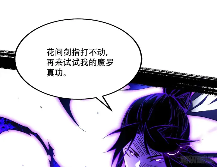 漫画《我为邪帝》暴打徐敏第117张图