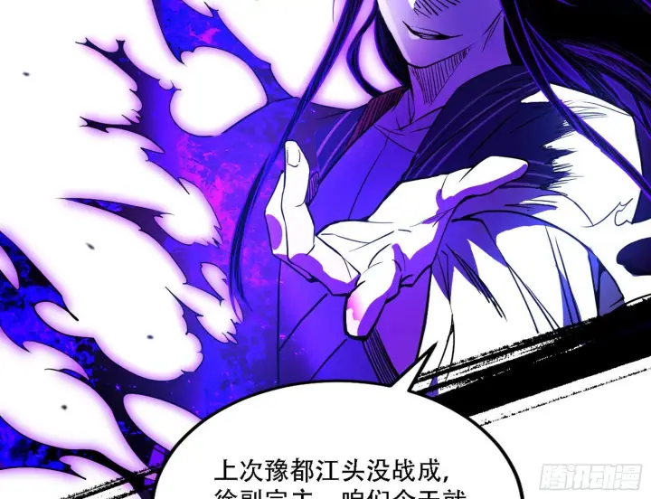 漫画《我为邪帝》暴打徐敏第118张图