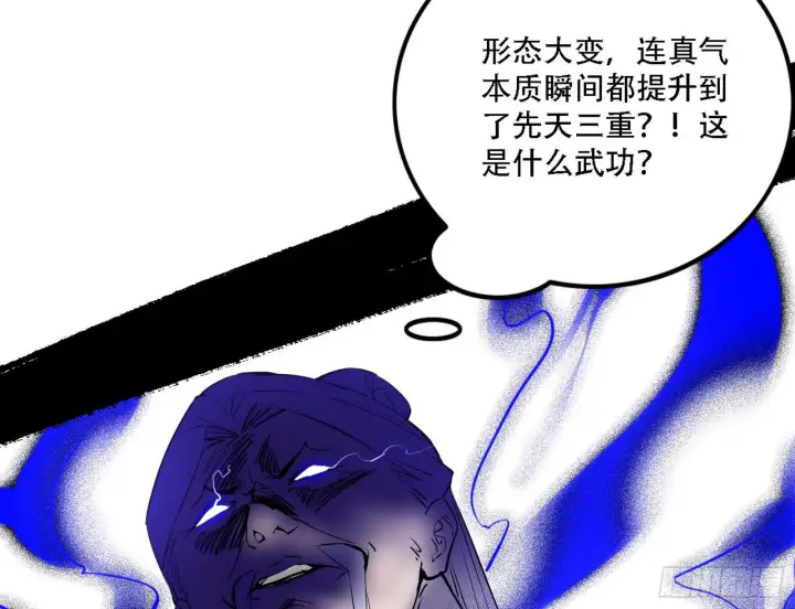 漫画《我为邪帝》暴打徐敏第120张图
