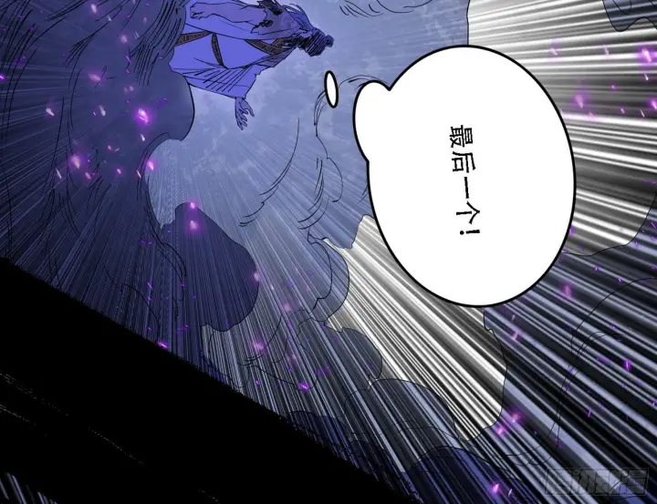漫画《我为邪帝》暴打徐敏第133张图