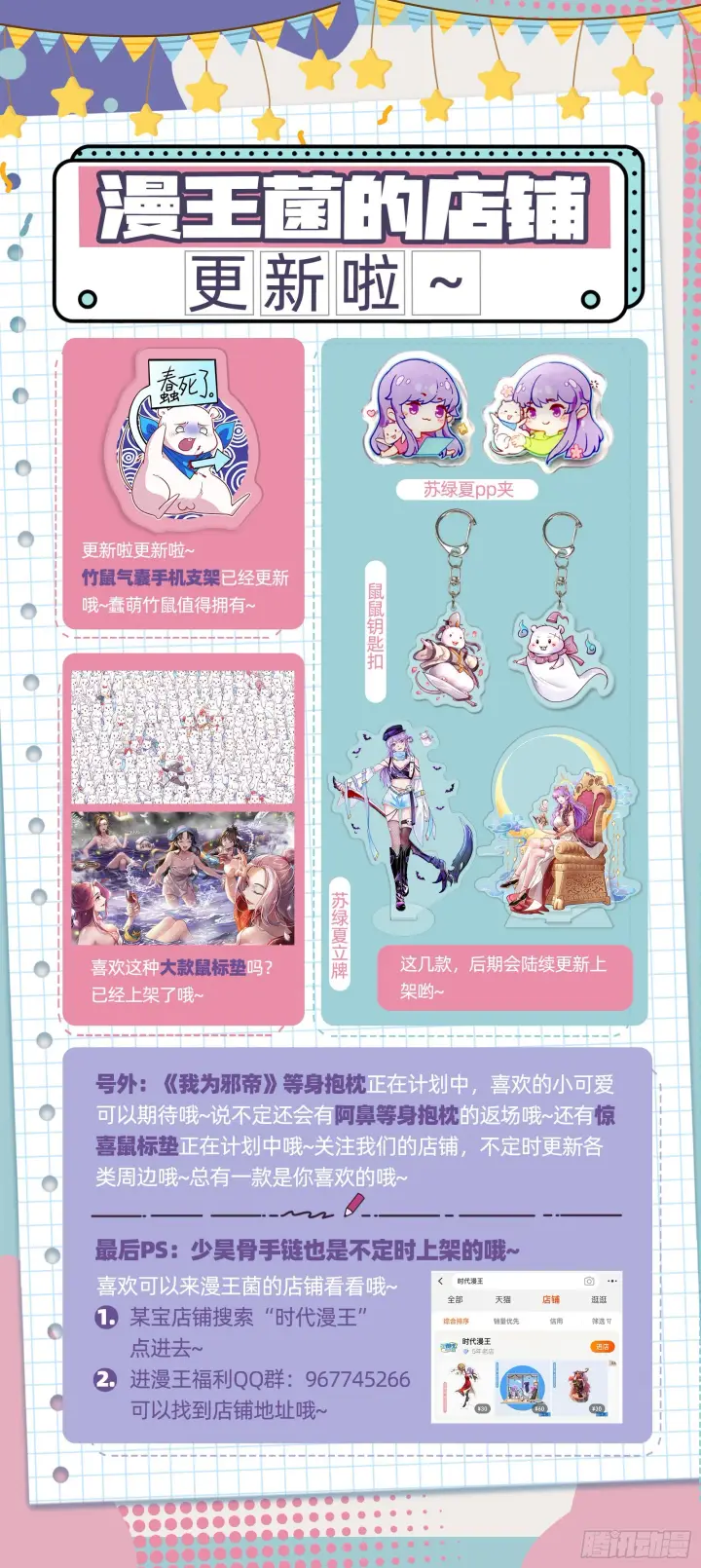 漫画《我为邪帝》暴打徐敏第143张图