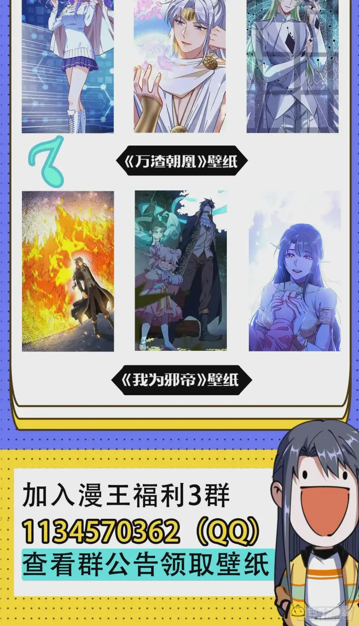 漫画《我为邪帝》暴打徐敏第145张图