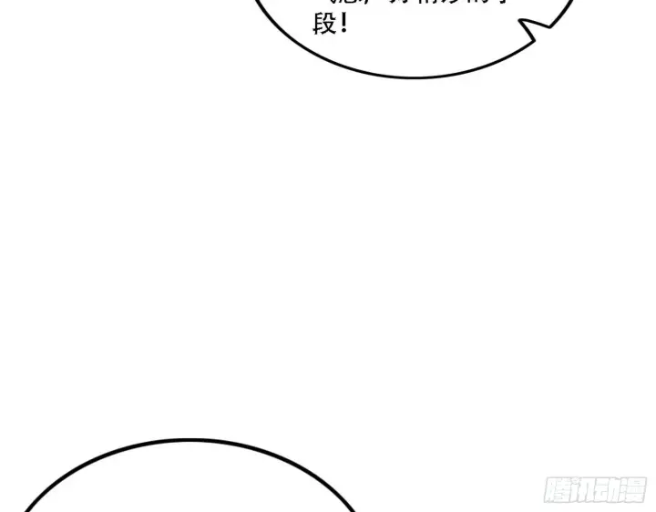 漫画《我为邪帝》暴打徐敏第15张图