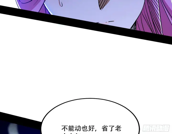 漫画《我为邪帝》暴打徐敏第17张图