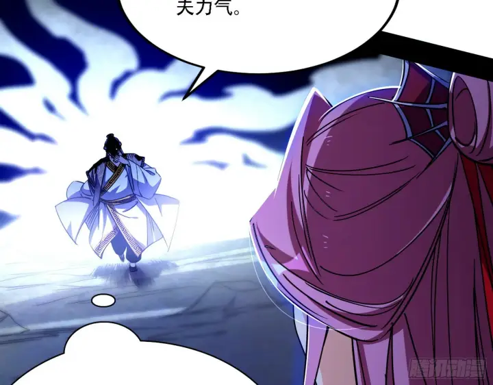 漫画《我为邪帝》暴打徐敏第18张图