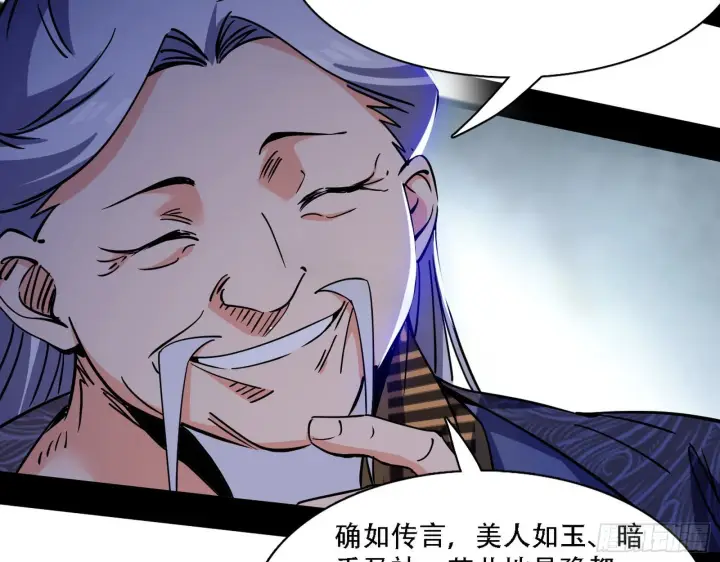 漫画《我为邪帝》暴打徐敏第20张图